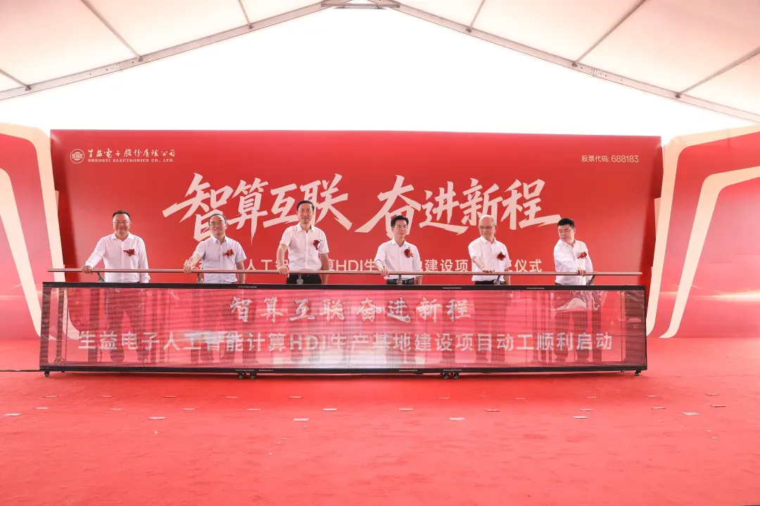 首期20亿元！东莞千亿市值企业再落重子，布局AI算力